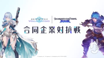 カードゲーム＆格闘ゲームによる熱き企業交流！ 「シャドバWB×GBVSR合同企業対抗戦」参戦レポート