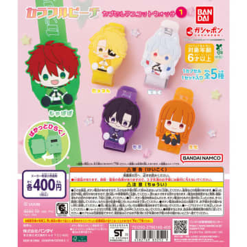 人気実況グループ「からぴち」のマスコットウォッチが可愛い！ぷっくりとしたラバー部分にも注目