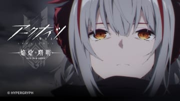 『アークナイツ【焔燼曙明/RISE FROM EMBER】』第18話予告公開　悲しげな表情のWが