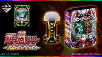 「一番くじ フィーバー機動戦士ガンダムユニコーン」の全ラインナップ公開！光って鳴る「レバブルアラームクロック」などパチンコらしいグッズ盛りだくさん