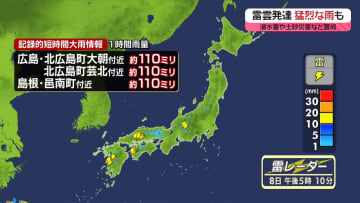 【あすの天気】西・東日本　晴れる所多いが、天気急変に注意