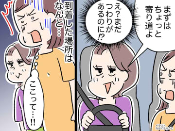 義母「買い物に行きましょう♪」でも到着したのは【お墓】妊娠中の私を連れ出した『本当の目的』にゾッ
