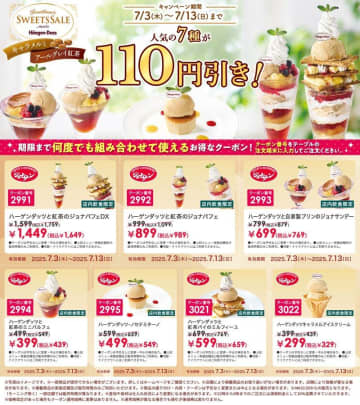 【ジョナサン】話題のハーゲンダッツコラボが今だけ全品110円引きに。「絶対行かなきゃ」