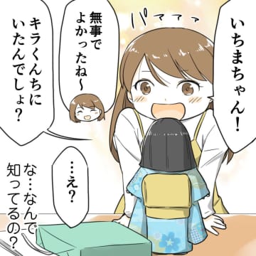 ［１１完］「羊羹欲しくて買わせたりして」人間を操り希望を叶える人形の不思議。うちの市松人形が見てる｜ママ広場マンガ