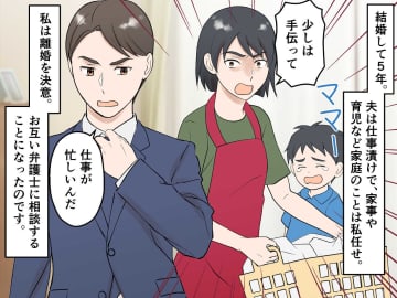 夫と離婚するために弁護士事務所へ → 夫とまさかの鉢合わせ！ 弁護士から『ハッとする言葉』が！