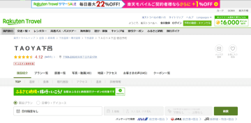 TAOYA下呂、1泊2食バイキングが夏セール。南飛騨の眺望と岐阜グルメ楽しむ大人の温泉リゾート