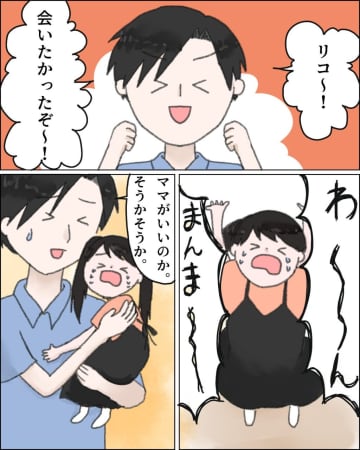 ［２４完］泣かれても諦めない夫「娘が笑った！」喜んで報告する姿に妻が初めて感じた変化。無自覚夫｜ママ広場マンガ