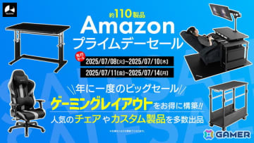 【Amazonプライムデー】バウヒュッテのゲーミング家具が最大30％OFF！寝ながらゲームシステムやゲーミングキャッスル構築のチャンス