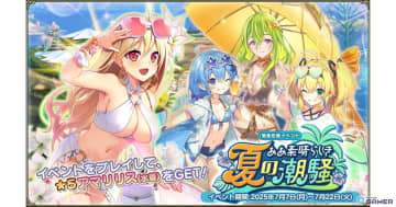 「フラワーナイトガール」コルベットやデルフィニウムが水着姿で登場！夏イベント「ああ素晴らしき夏の潮騒」開催