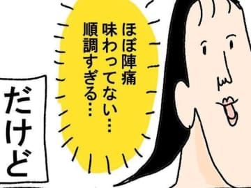 無痛分娩の麻酔が超効いてる！だけど…【ツボウチ育児劇場 #75】