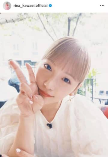 「誰かと思った！」川栄李奈、ハイトーンの大胆イメチェンSHOTに驚きの声「新鮮すぎてドキドキ」