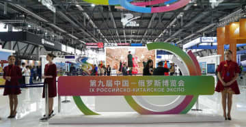 第9回中国ロシア博、エカテリンブルクで開幕
