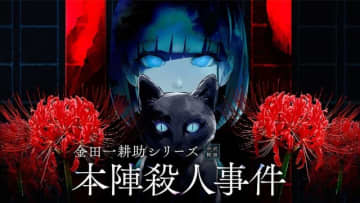 「BitSummit the 13th」にGraphが2年連続出展！密室殺人、人格分裂、夢世界…移植のインディー9作が集結