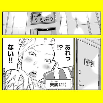 【漫画】お店で盗難被害が多数！ 一体誰が何の目的で？【パパはキャバ嬢 Vol.34】