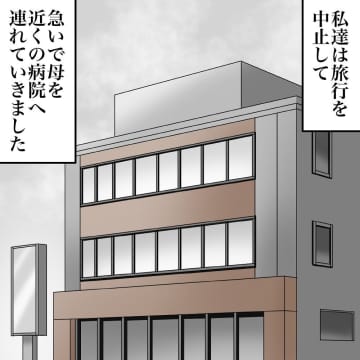 【漫画】母は病気ではなかった　真実を告げられ呆然【世にも奇妙ななんかの話 Vol.123】
