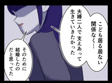 【漫画】妻はしおらしく謝罪「幸せになって」 俺は再び後悔【妻がこどもを欲しがらない Vol.79】