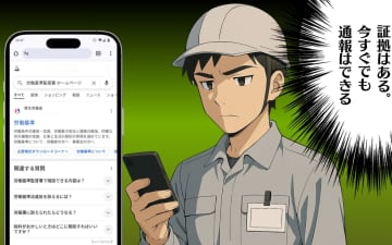 【漫画】ブラック職場で一番キツいのは“異常に慣れていくこと”【バイトトラブル Vol.21】