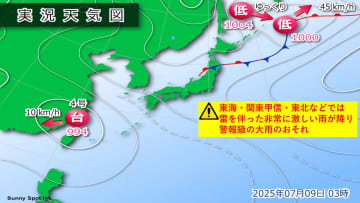 梅雨前線の復活　9日　東～北日本にかけて警報級の大雨に警戒