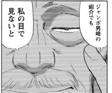 いざ入団テスト！『かさねの道』3話