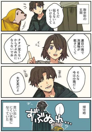 連載漫画【暮瀬姉弟と吉田くん】第三百五十五「吉田くんと連日の雨」