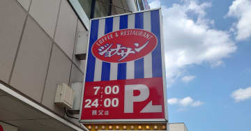 【ジョナサン】日替わりランチ「水曜メニュー」を実食！　白身魚フライのタルタルソースが独特!?