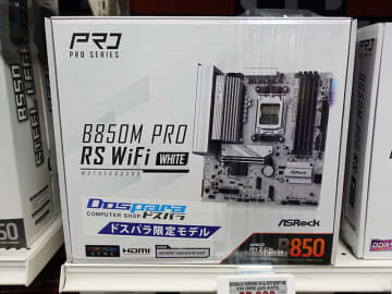 ASRockの白いAM5マザー「B850M Pro RS WiFi White」が発売、ドスパラ限定モデル