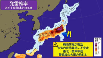 梅雨前線復活 関東・東北警報級大雨 連日の猛暑いつまで？ 新たな熱帯低気圧発生へ