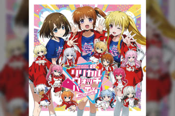 「魔法少女リリカルなのは20周年」フィナーレを飾るファンパーティー 『リリカル ウォッチ パーティー ～RED＆WHTIE～』開催決定！都築真紀書き下ろし「なのはピクチャードラマムービー」を会場で初公開！！