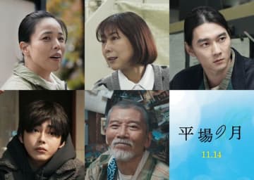 堺雅人＆井川遥『平場の月』安藤玉恵、椿鬼奴、柳俊太郎、倉悠貴、塩見三省ら追加キャスト発表