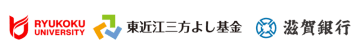ネイチャーポジティブを滋賀から実現へ