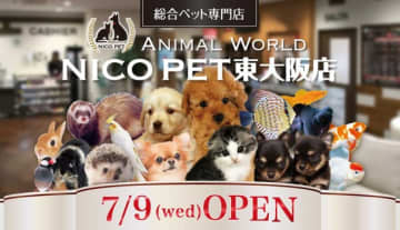 アークランズ、大阪府東大阪市にペット専門店「NICO PET東大阪店」7月9日オープン