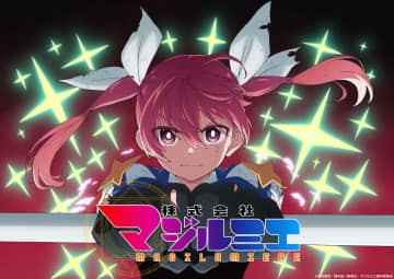 TVアニメ『株式会社マジルミエ』第2期2026年放送決定！魔法少女として成長したカナの新たな挑戦とは？