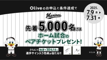 ロッテ、「三井住友銀行Olive」限定キャンペーンを開始！