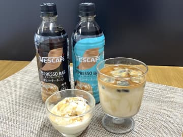 もうカフェに行かなくて良いかも。ネスカフェ「エスプレッソベース」が想像以上の手軽さで簡単アレンジも楽しめる。《編集部レビュー》