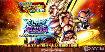 「ドラゴンボール レジェンズ」ULTRAキャラクター「超サイヤ人 孫悟空」「最終形態 フリーザ:フルパワー」が同時参戦！
