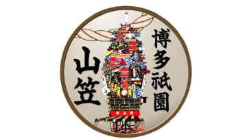 西鉄が「博多祇園 山笠」ヘッドマーク付きの早朝臨時列車を運転！ 7月15日の早朝に天神大牟田線と貝塚線で