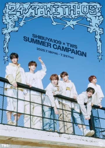 この夏、渋谷がTWS一色に？SHIBUYA109とスペシャルコラボが決定！ポップアップストアも開催へ