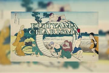 超人的シェアハウスストーリー『カリスマ』3rdアルバムからの先行配信曲「FUJIYAMA CHARISMA」MV公開