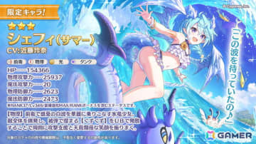 「プリコネR」ついにシェフィが水着に！シェフィ（サマー）（CV：近藤玲奈）が登場するピックアップガチャが7月10日より配信