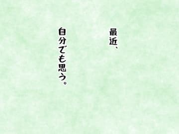 なぜか自分の意見を曲げられない。アラフィフ夫婦の意固地な関係｜てる子の育児日記
