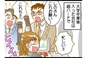10kgダイエットに成功した女性登場！太った原因は激務と…【脱デブ日記 #111】