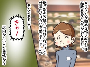「信じられない、、、」販売している帽子に溶けたアイスが付着 → 非常識な客に、店員の怒りが爆発！