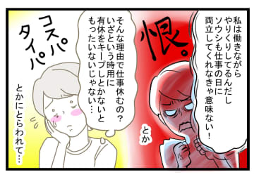 （ヤバい！！離婚の件、アイツは本気だ…）夫をガチでビビらせた妻の一言【実は離婚を考えています】#49話