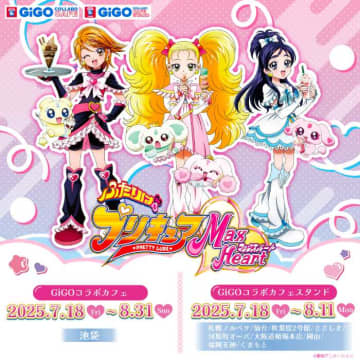 プリキュアの世界を味わう♡GiGOコラボカフェが期間限定オープン