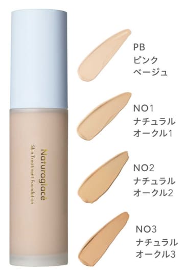 ナチュラグラッセの進化系ベース＆ポイントメイクが登場！