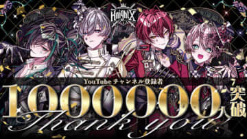 ビジュアル系2.5次元歌い手グループ「騎士X」、YouTube登録者数が100万人を突破！メンバーからメッセージ到着