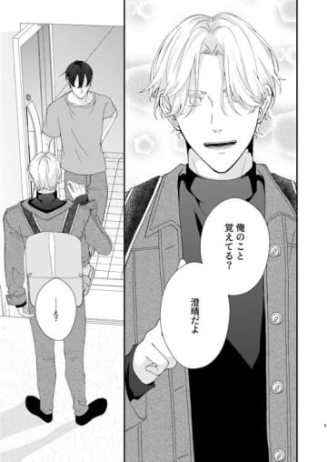 【漫画】身長差 + 歳の差カップリングこそ推せる！　2人のイケメンが織り成すBL漫画にキュン