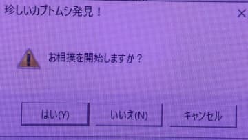 「珍しいカブトムシ発見！」退職者が職場PCに仕込んだ“謎ポップアップ”が記憶に残りすぎる