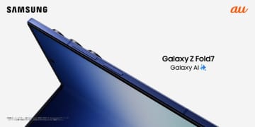 ＜au＞「Samsung Galaxy Z Fold7」 2025年7月17日(木)予約開始・8月1日(金)発売