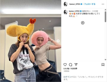 板野友美、誕生日迎え山本舞香との2ショット公開！「大好きな舞香がお祝いしてくれた」